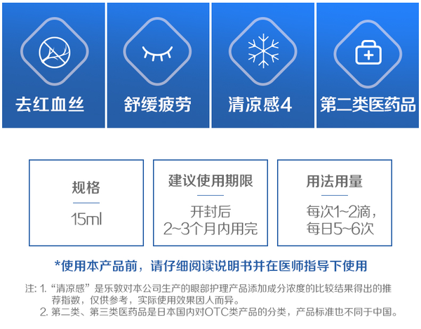 ROHTO 乐敦 V蓝钻 眼药水滴眼液