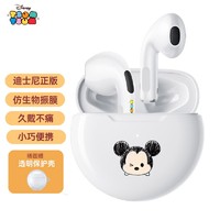 Disney 迪士尼 蓝牙耳机无线降噪入耳式超长续航小米华为oppo苹果tws 松松涂鸦白 官方标配