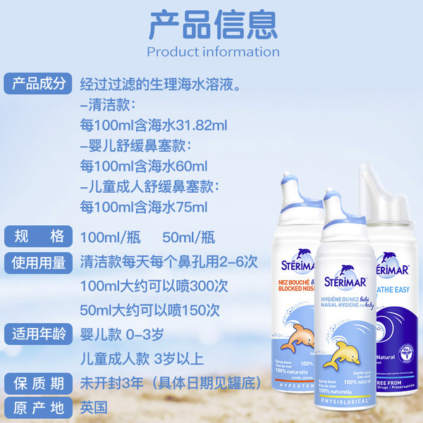 STERIMAR 舒德尔玛 鼻塞喷雾剂 50ml 0-3岁专用