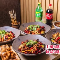 上海9店通用 蜀天上麻辣香锅2-3人餐