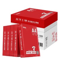 会员专享：京东京造 釉彩甄享 A4复印纸 70g 500张/包 5包/箱（2500张）