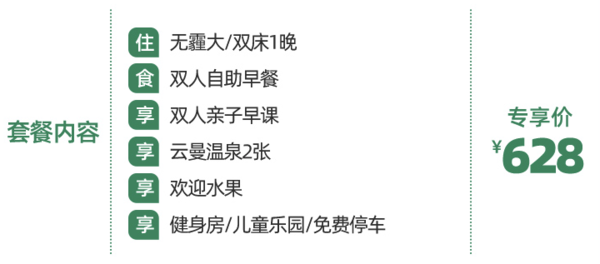 元旦和周末不加价！杭州御湘湖养生度假酒店 无霾客房1晚（含早+云曼温泉+双人亲子早课等）