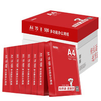 京东京造 釉彩甄享系列 A4打印纸 70g 500张/包 8包/箱（4000张）