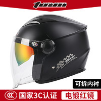 途安摩托车头盔3c认证四季通用双镜片四分之三半盔电动车安全帽 白色