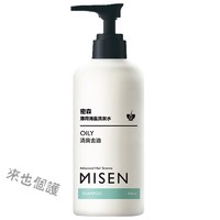 MISEN 密森 薄荷海盐洗发水改善毛躁去屑止痒控油蓬松清洁净化修护 米白色 450mL