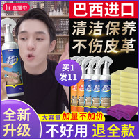 皮沙发清洁剂皮革皮衣护理液真皮包包去污清洗神器家用皮具保养油