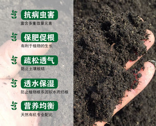 花土有机营养土种菜养花专用花盆栽通用型家用种植土泥土多肉土壤