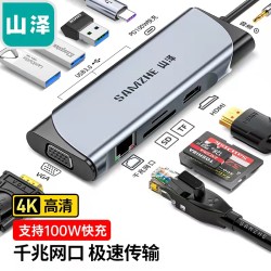 SAMZHE 山泽 Type-C扩展坞usb-c转hdmi/vga网口PD接头华为联想苹果mac笔记本电脑接口拓展转换器hub3.0分线器DK-S10