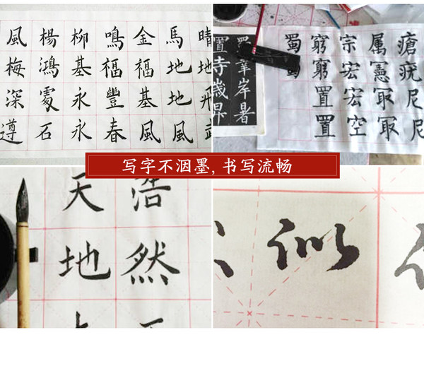 荣宝斋 文房四宝 米字格练习纸 7.5cm x 32格 100张