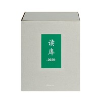 《2020年度套装》 （套装共7册）