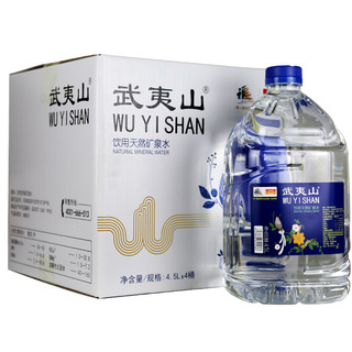 88VIP：WUYISHAN 武夷山 饮用天然矿泉水泡茶泉品质生活用水饮用水4.5L*4桶/箱