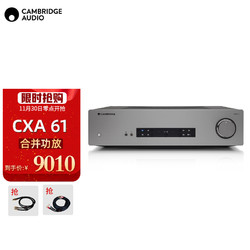 CAMBRIDGEAUDIO Cambridge audio英国剑桥CXA61合并式hifi功放机家用大功率DAC解码蓝牙功放机