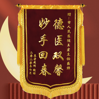 益好 锦旗定制定做感谢医生幼儿园老师赠送月嫂月子中心医院物业民警装修生日驾校教练制作小旌旗帜订做教师节锦旗