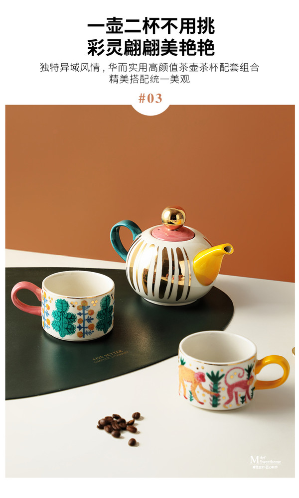 摩登主妇 茶壶泡茶家用杯子套装手绘高档英式田园陶瓷小茶壶一人用