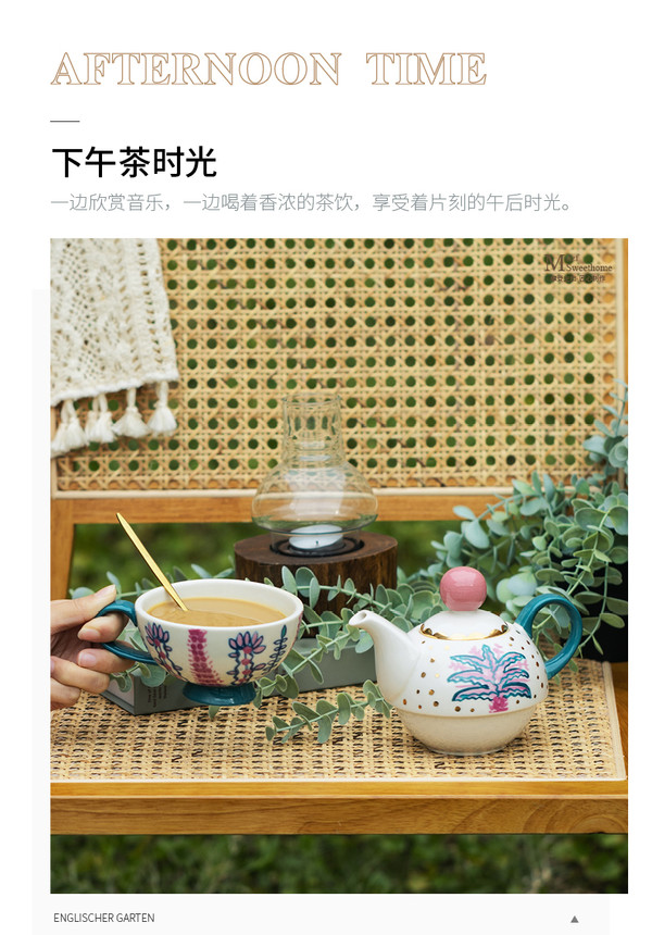 摩登主妇 茶壶泡茶家用杯子套装手绘高档英式田园陶瓷小茶壶一人用