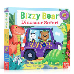 《小熊很忙系列恐龙乐园 Bizzy Bear: Dinosaur Safari》