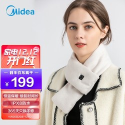 Midea 美的 恒温加热发热围巾电加热围脖保暖神器