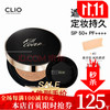 CLIO 珂莱欧clio 小磁铁气垫 15g