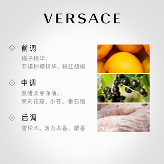 Versace/范思哲半岛记忆香水