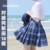 dokiboom 对版冈梨田 18褶 jk格裙