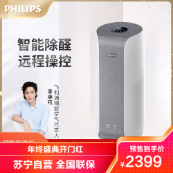 PHILIPS 飞利浦 Philips) 空气净化器 家用除细菌除甲醛 苏宁自营除过敏源 APP智能控制办公室室内净化AC3858/00