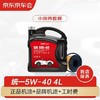 统一润滑油 京东养车统一机油 汽机油 全合成油 5W-40 SN级 4