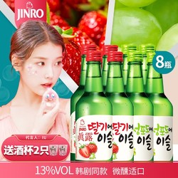 Jinro 真露 JINRO烧酒 13度360ml*8