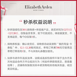 雅顿澎弹啵啵胶约7粒+专享回购礼券