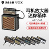 VOX amPlug2二代吉他音箱模拟重金属摇滚失真贝司耳机放大效果器