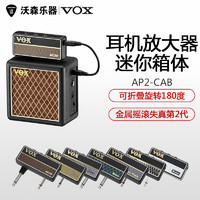 VOX amPlug2二代吉他音箱模拟重金属摇滚失真贝司耳机放大效果器