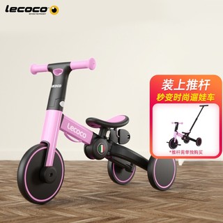 Lecoco 乐卡 儿童三轮车便携可折叠童车滑行平衡车三合一 TINY PRO-琪芮粉