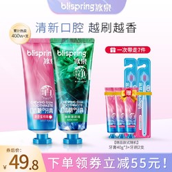 blispring 冰泉 牙膏 7件套