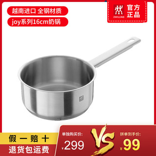 ZWILLING 双立人 Zwilling双立人joy系列16cm奶锅