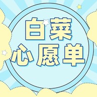 白菜汇总：匹克8字拉力器5.9元、小香风半身裙14.9元、雅珠象电动剃须刀19.9元等