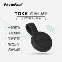 PhotoFast photofast tokk传声小秘书蓝牙随身小音箱多功能手机拍照控制器