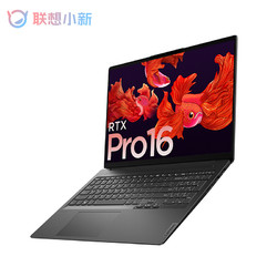 Lenovo 联想 小新Pro16 2021 16英寸 轻薄笔记本电脑（R7-5800H、16GB、512GB SSD、RTX3050）