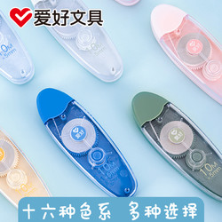 AIHAO 爱好 文具 夏月修正带文艺简约可爱女生小型迷你日系ins文具卡通学生用便携古风涂改修正液带改正带替芯