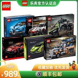 LEGO 乐高 积木布加迪威龙42083保时捷911成年高难度汽车模型旗舰店官网