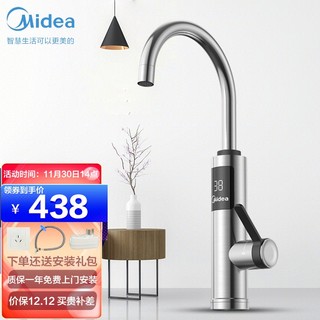 Midea 美的 电热水龙头速热即热式加热厨房宝快速热电热水器冷热电加热水龙头DSK30MT1(T)-X不锈钢原色