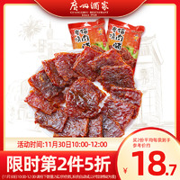 广州酒家 什锦猪肉脯2袋熟食猪肉干独立小包混合肉类零食