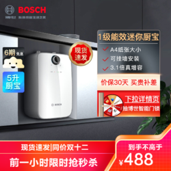 BOSCH 博世 5L小厨宝TR 3000 T 5-2 MH11上出水一级能效1500W速热3.1倍增容 储水式厨宝