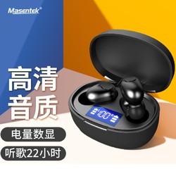 MasentEk 美讯 Masentek T12蓝牙耳机真无线双耳TWS迷你隐形入耳式耳塞式5.0音乐听歌运动游戏苹果华为vivoppo小米手机通用