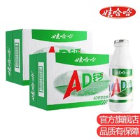 WAHAHA 娃哈哈 [娃哈哈官方][两箱装]娃哈哈AD钙奶220ml*24瓶*2箱