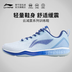 LI-NING 李宁 AYTP019 男款羽毛球鞋
