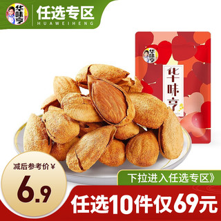 华味亨 158g盐焗巴旦木信任扁桃仁大颗粒休闲零食小吃 盐焗巴旦木