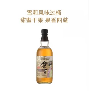 KURAYOSHI 仓吉 雪莉桶纯麦威士忌 43%vol 700ml（限定款）