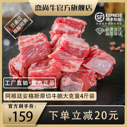 恋尚牛 阿根廷原切牛腩新鲜2000g冷冻商用生鲜食材番茄牛肉牛腩块