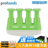 prohands 指力器 钢琴吉他指力训练器手指握力器练习器古筝练指器 儿童成人 VIA2磅/绿色