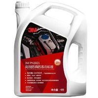 3M PN3021 汽车防冻液 -25°C 红色 4L