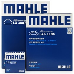 MAHLE 马勒 滤清器套装 空气滤+空调滤+机油滤